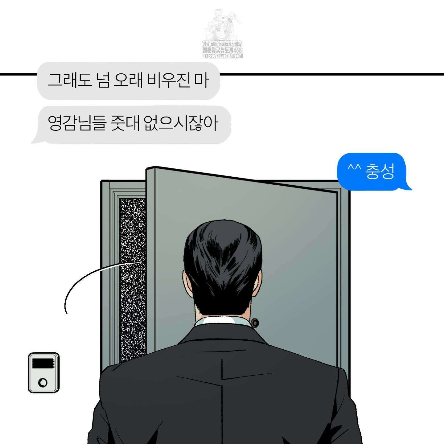 주의 평화 4화 8