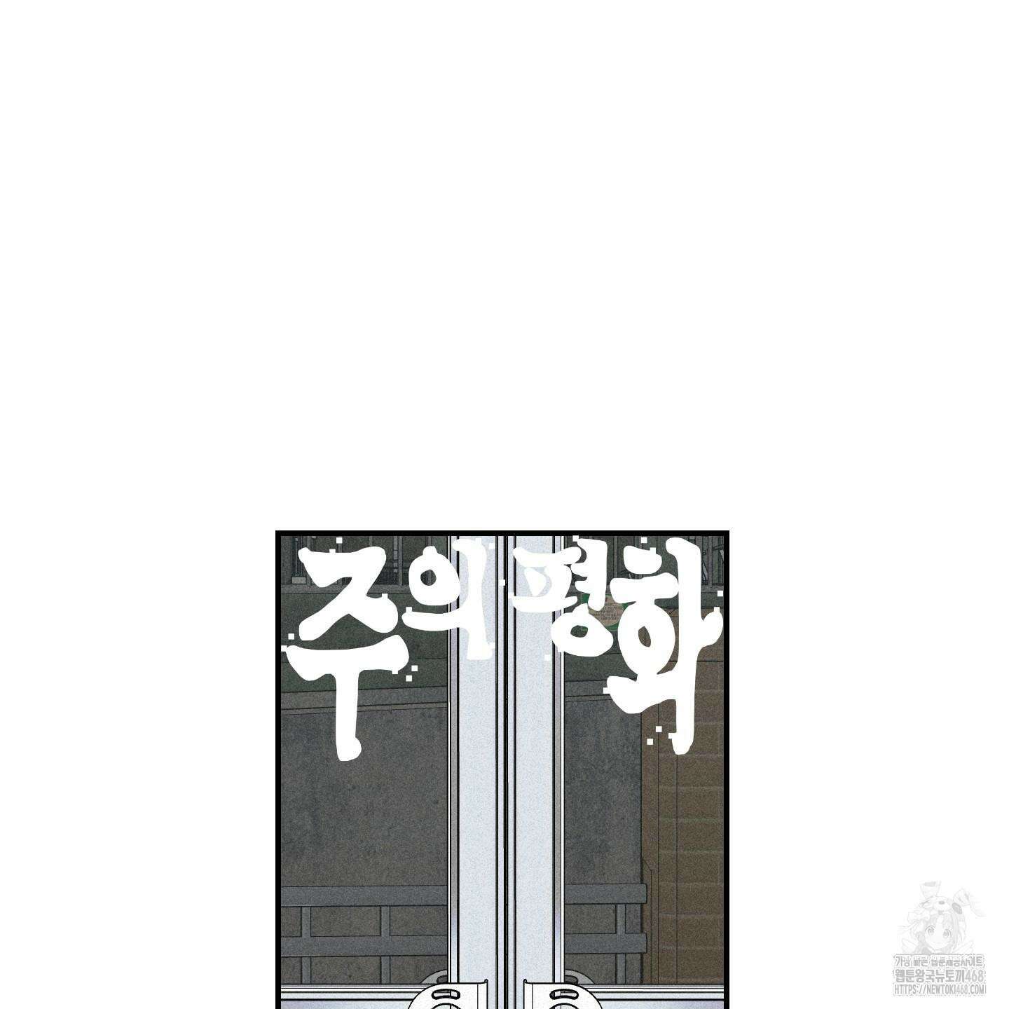 주의 평화 4화 11