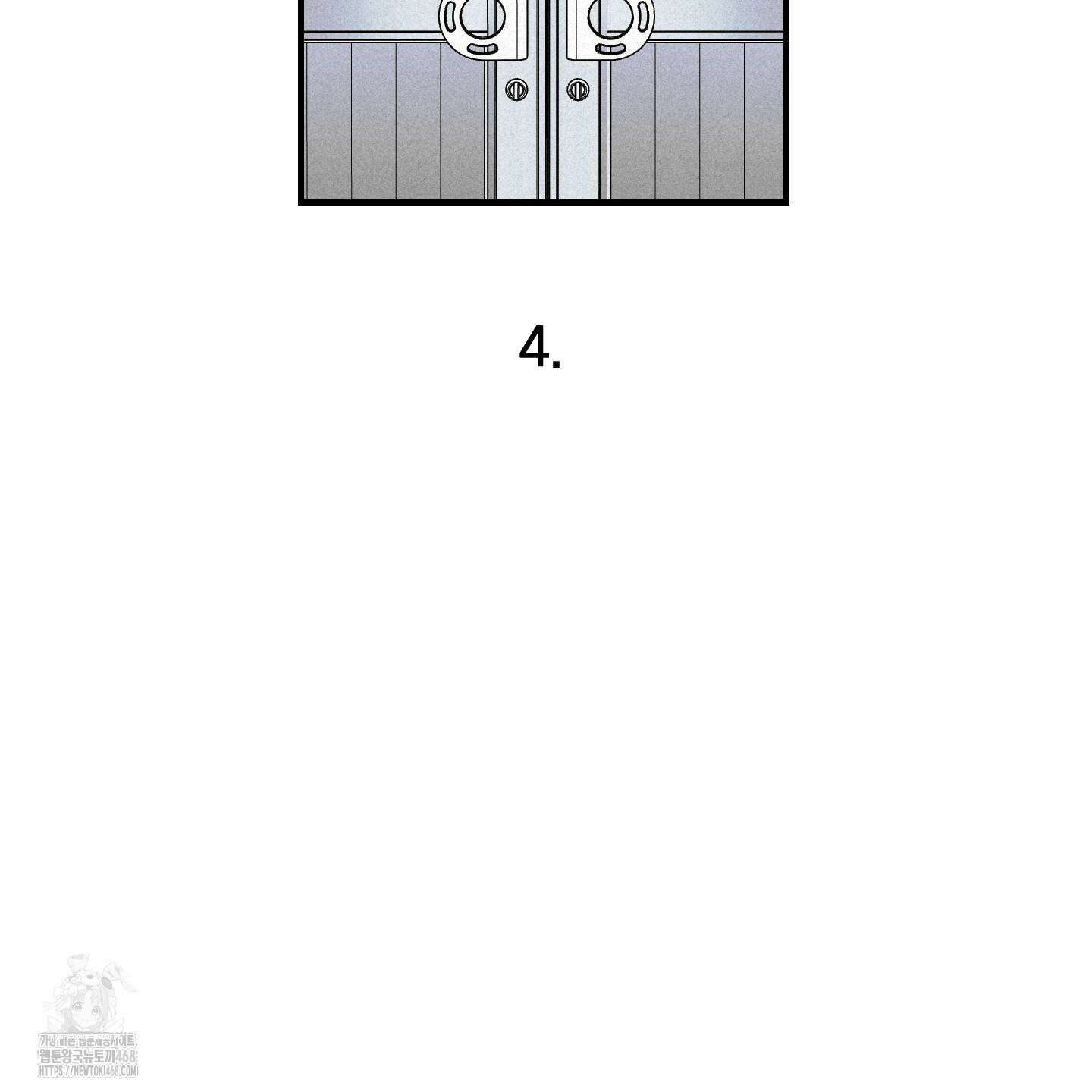 주의 평화 4화 12