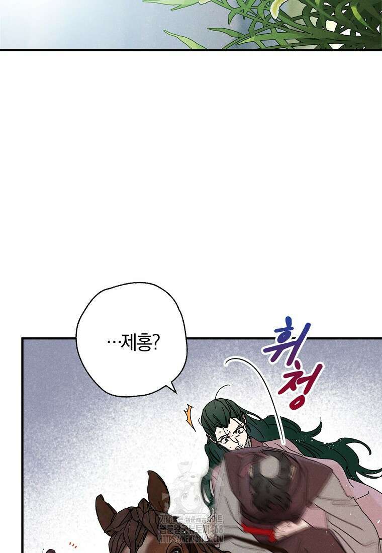 국혼 48화 5