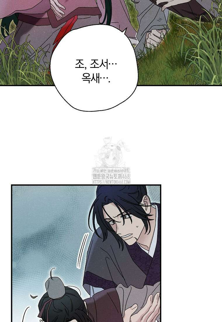 국혼 48화 10