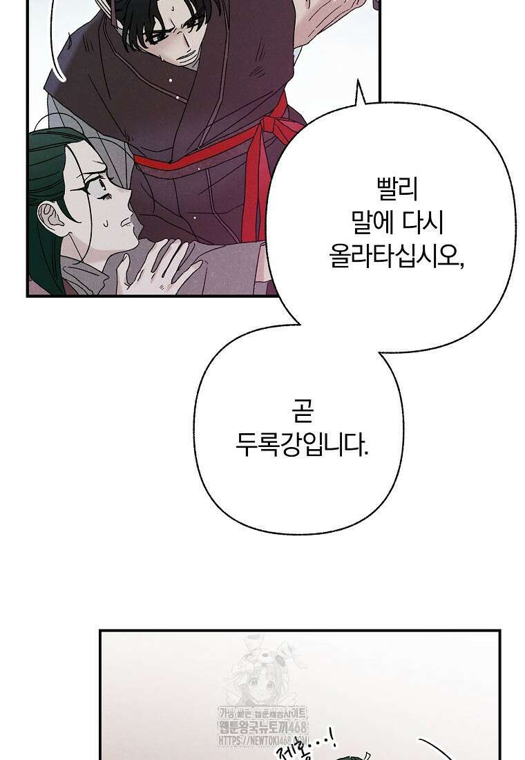 국혼 48화 11