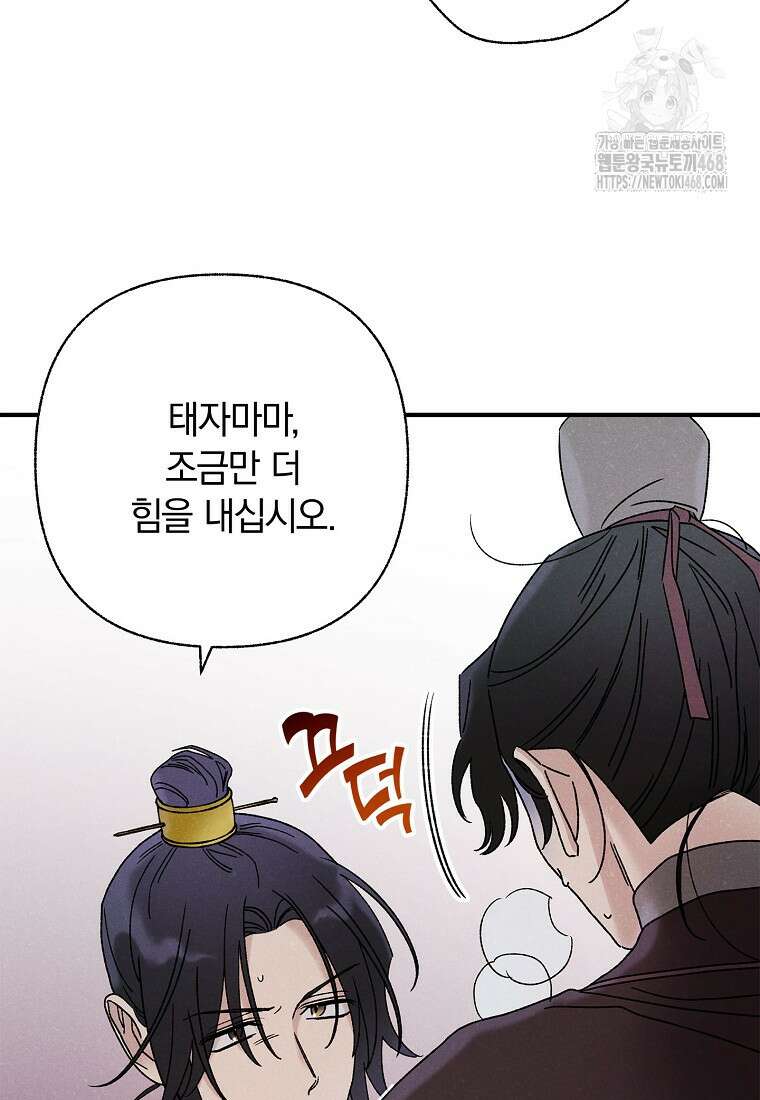 국혼 48화 13