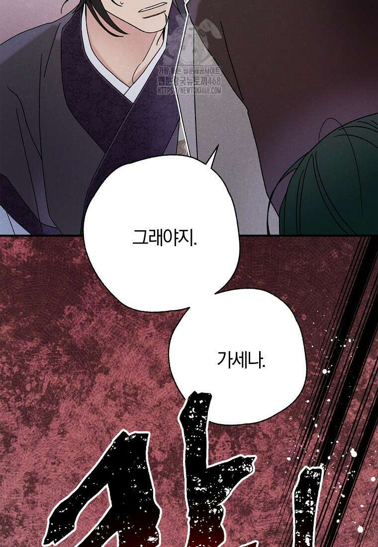 국혼 48화 14