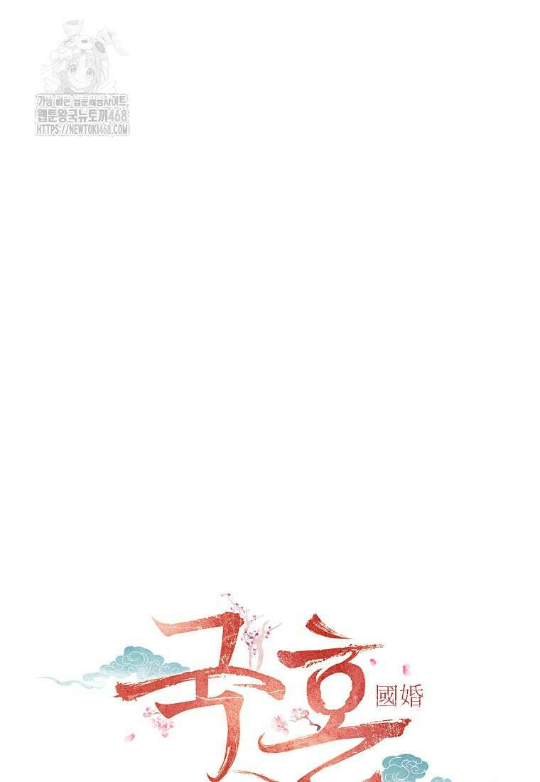 국혼 48화 17