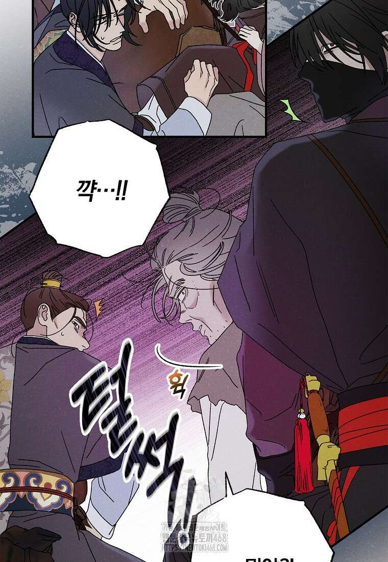 국혼 48화 20