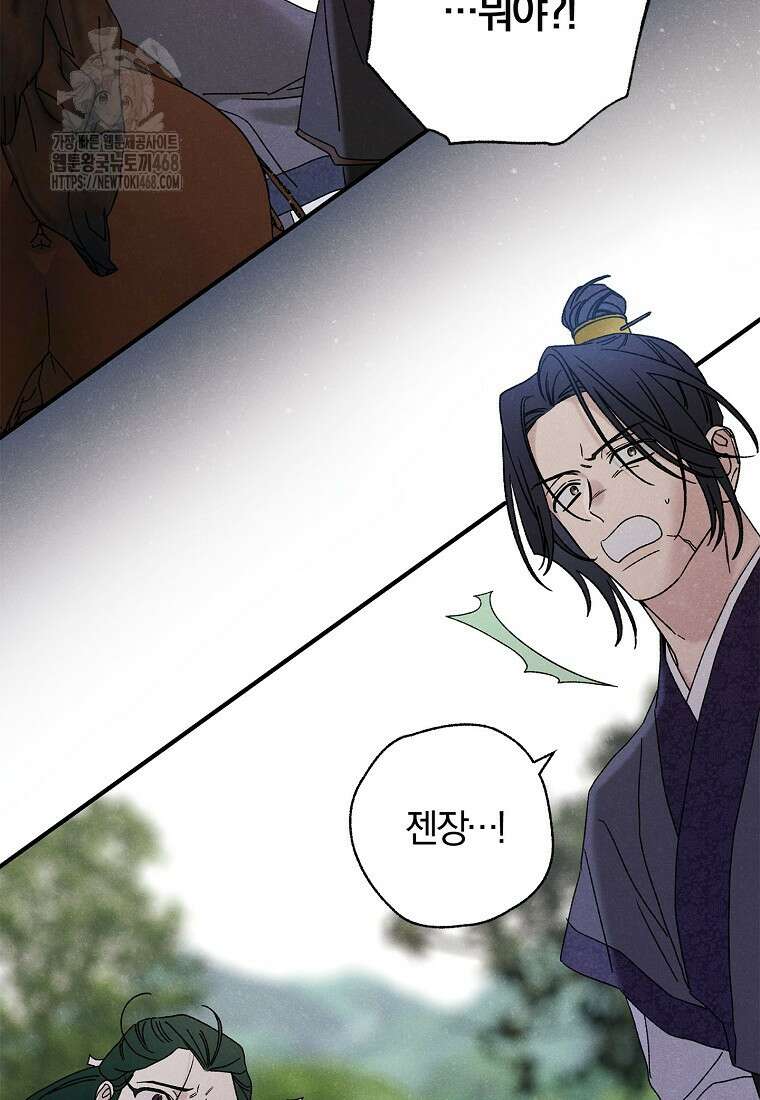 국혼 48화 21