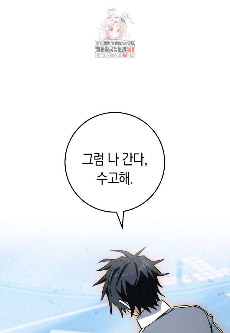 탑랭커의 작가지망생활백서 36화 1