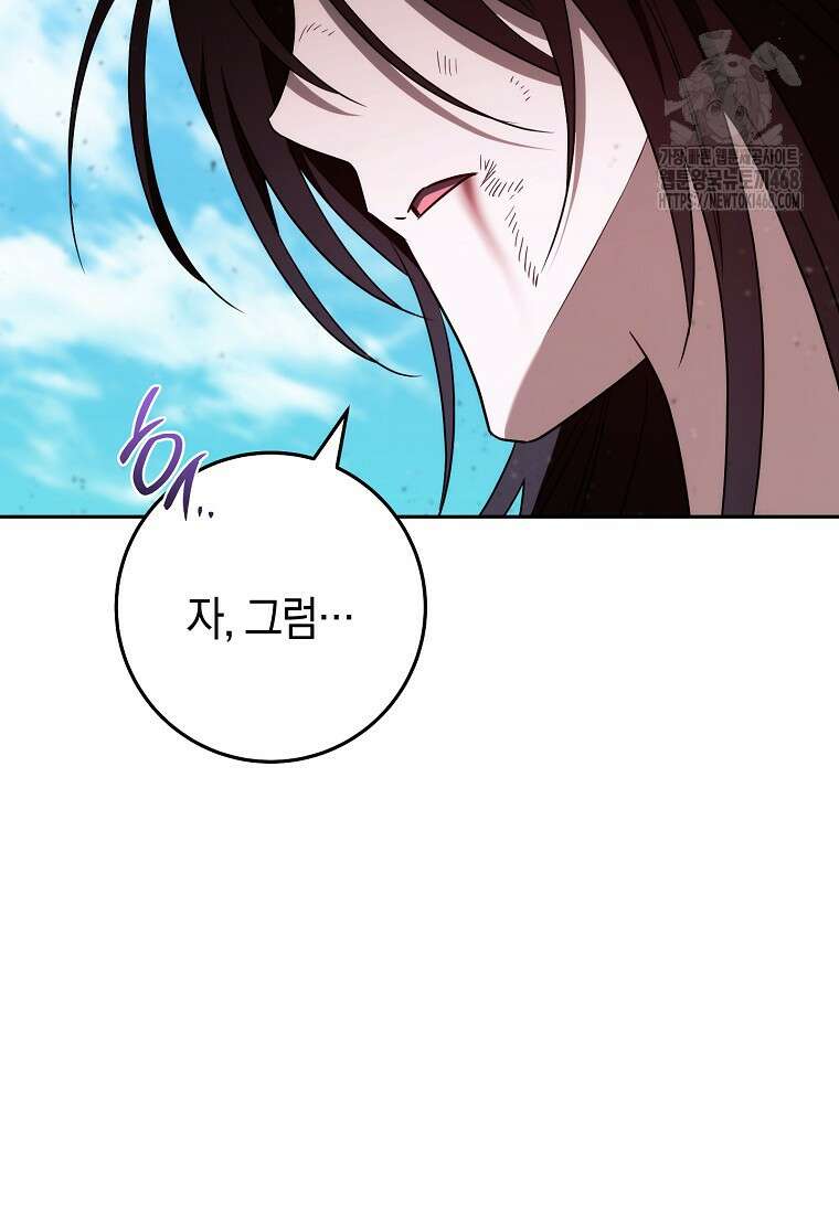 탑랭커의 작가지망생활백서 36화 5