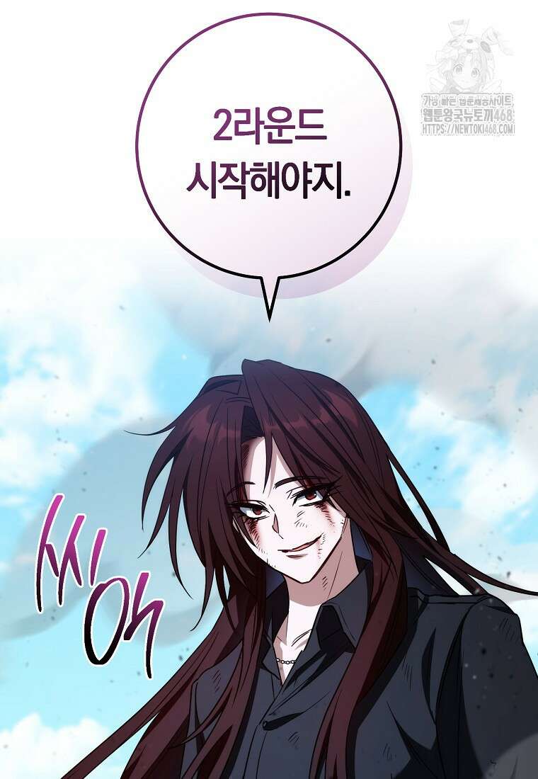 탑랭커의 작가지망생활백서 36화 6