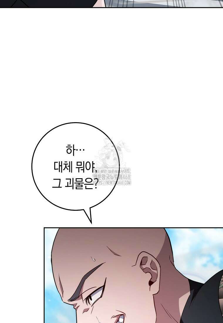 탑랭커의 작가지망생활백서 36화 11