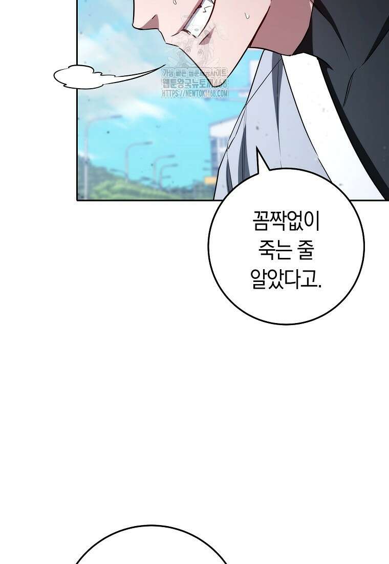 탑랭커의 작가지망생활백서 36화 12