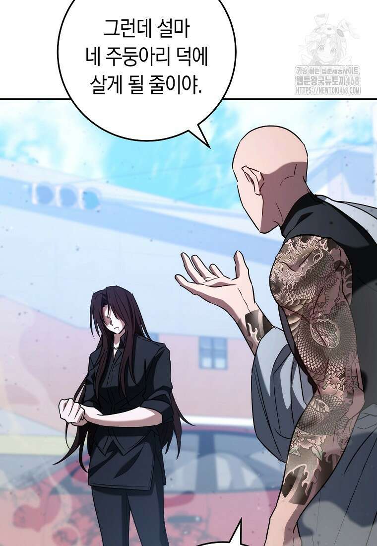 탑랭커의 작가지망생활백서 36화 13