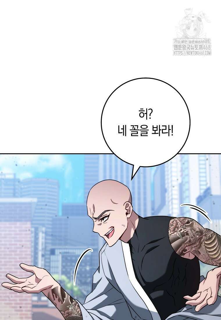 탑랭커의 작가지망생활백서 36화 16
