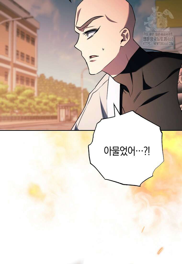탑랭커의 작가지망생활백서 36화 23