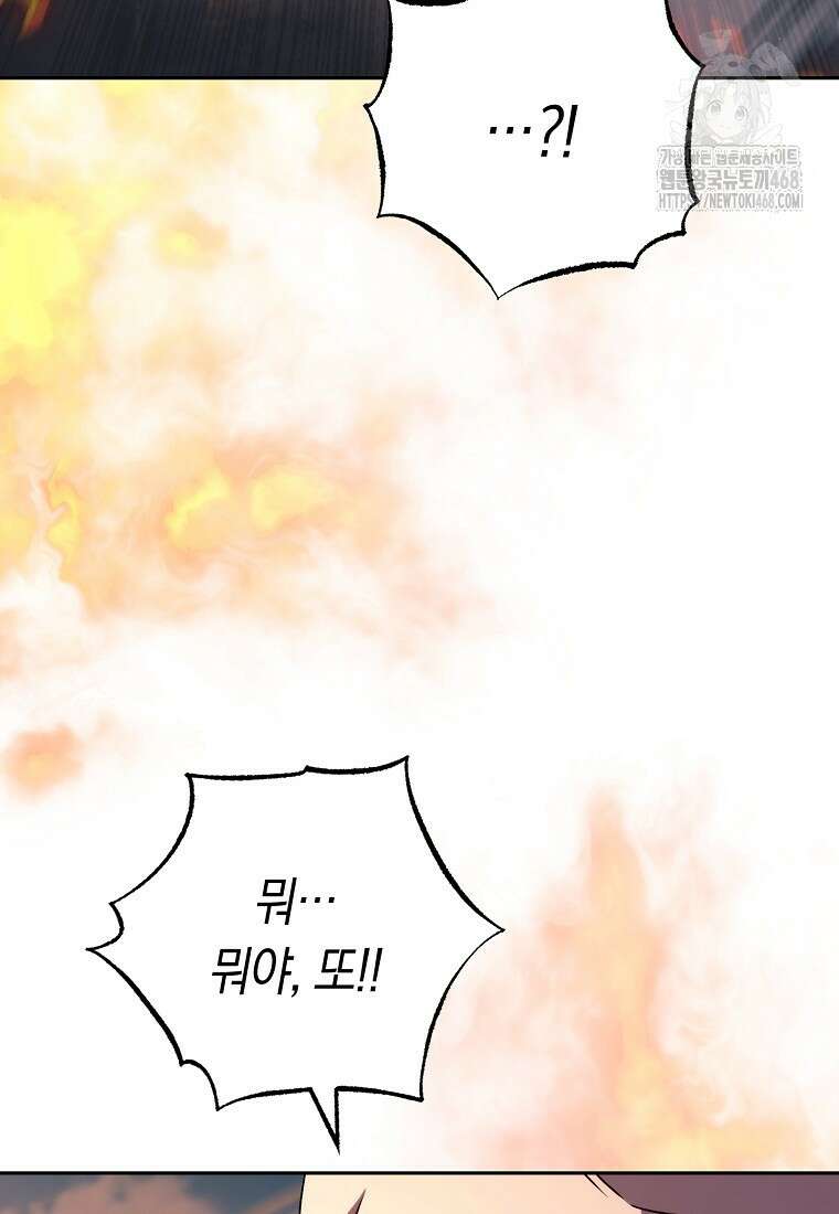 탑랭커의 작가지망생활백서 36화 26