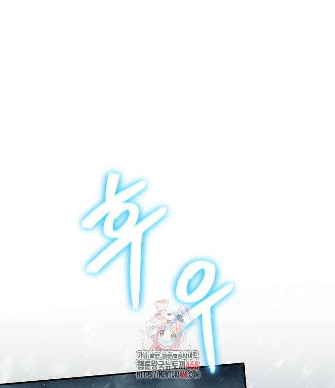 신과함께 돌아온 기사왕님 115화 1