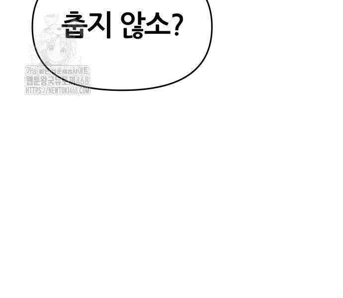 신과함께 돌아온 기사왕님 115화 8