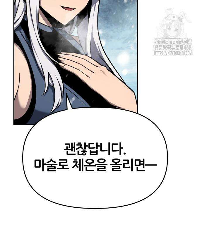 신과함께 돌아온 기사왕님 115화 10