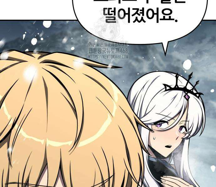 신과함께 돌아온 기사왕님 115화 14
