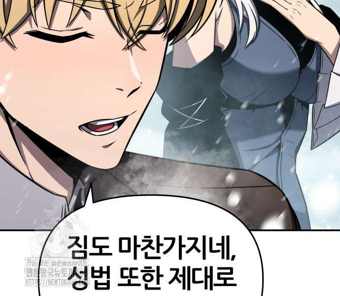신과함께 돌아온 기사왕님 115화 15