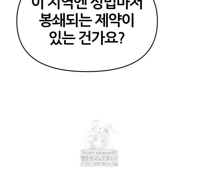 신과함께 돌아온 기사왕님 115화 18