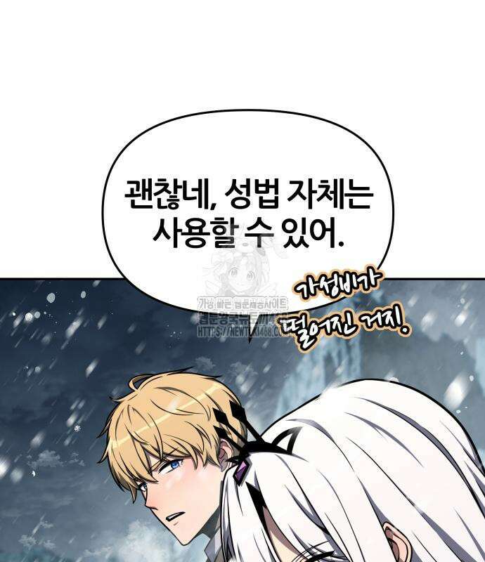 신과함께 돌아온 기사왕님 115화 19