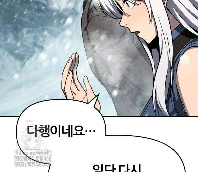 신과함께 돌아온 기사왕님 115화 20