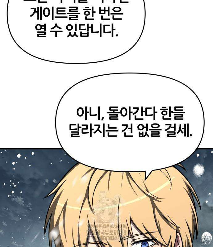 신과함께 돌아온 기사왕님 115화 22
