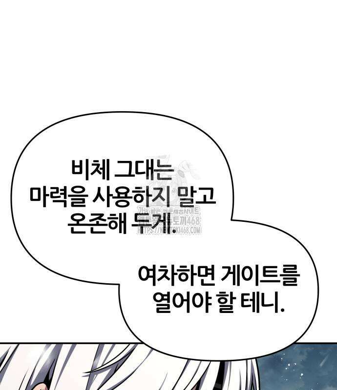 신과함께 돌아온 기사왕님 115화 25