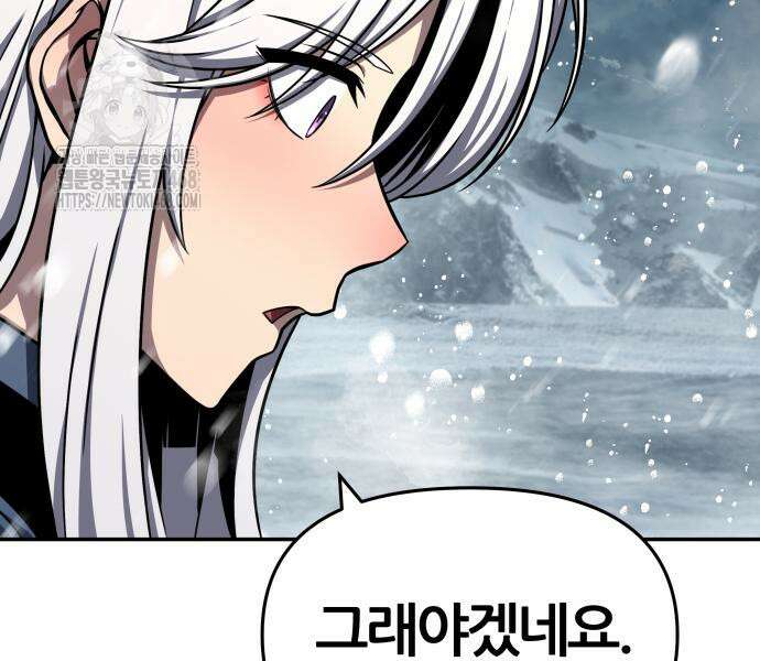 신과함께 돌아온 기사왕님 115화 26