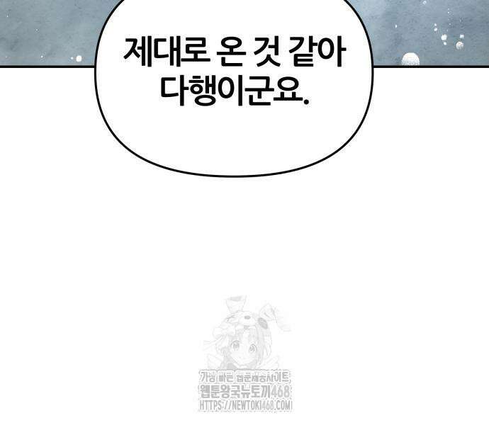 신과함께 돌아온 기사왕님 115화 32