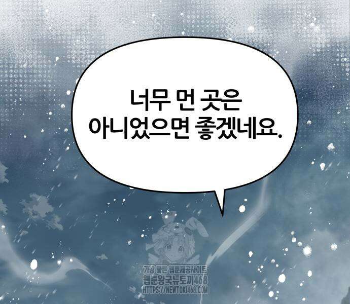 신과함께 돌아온 기사왕님 115화 35