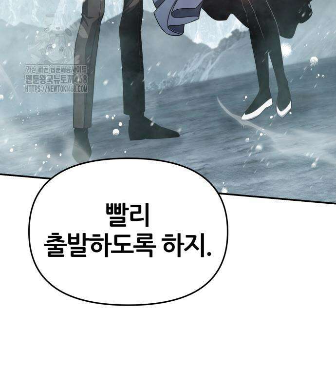 신과함께 돌아온 기사왕님 115화 37