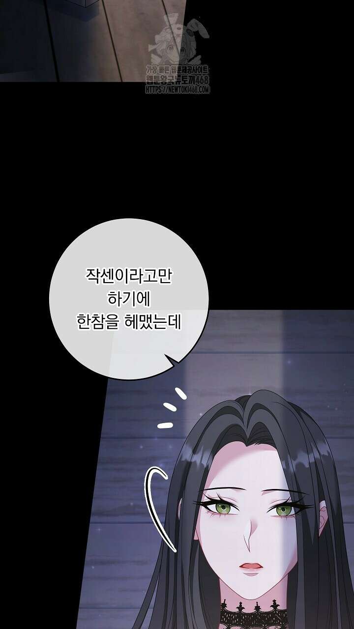 그대 사자의 이름으로 시즌2 38화 6