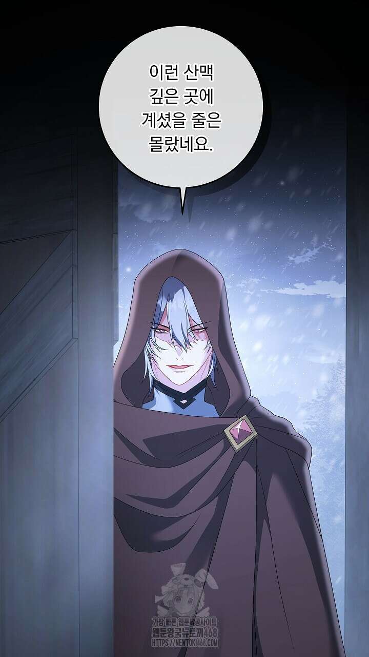 그대 사자의 이름으로 시즌2 38화 8