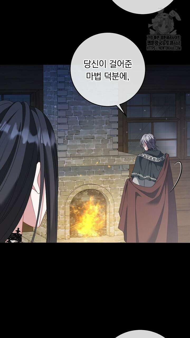 그대 사자의 이름으로 시즌2 38화 11