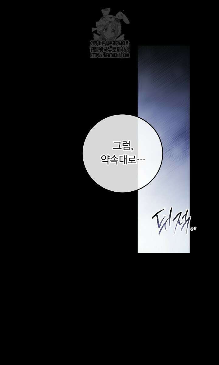 그대 사자의 이름으로 시즌2 38화 13