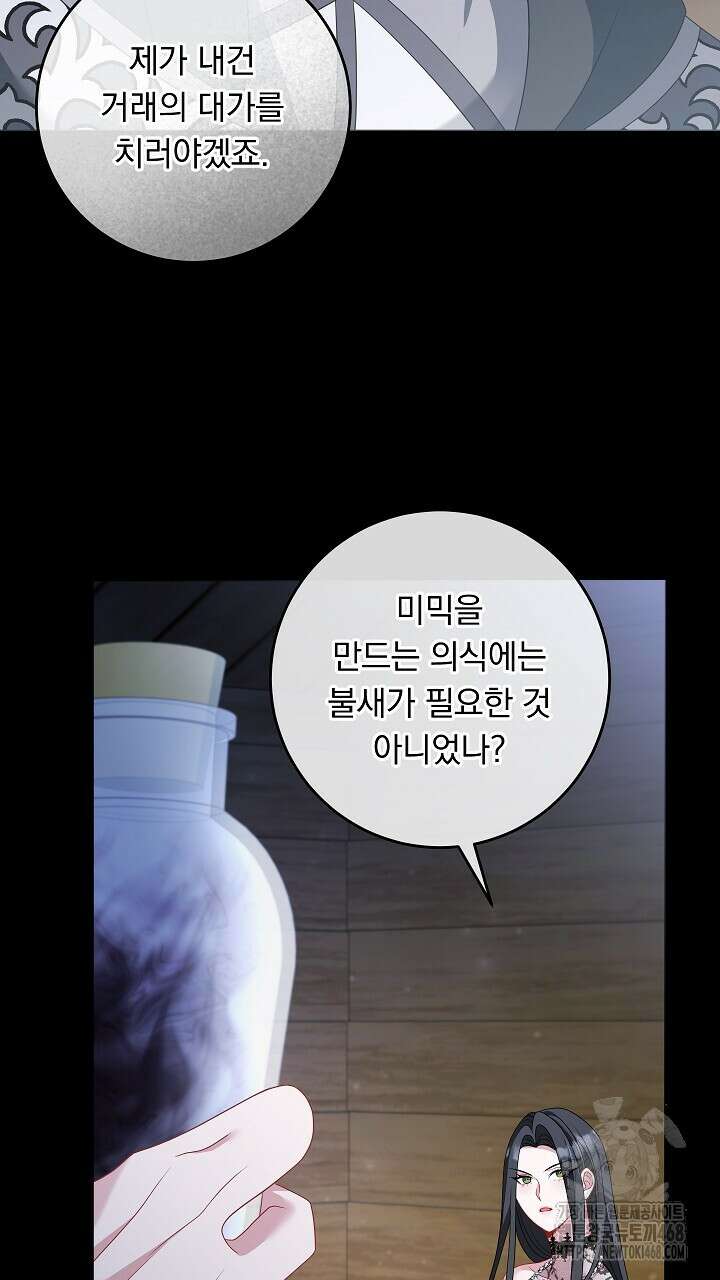 그대 사자의 이름으로 시즌2 38화 15