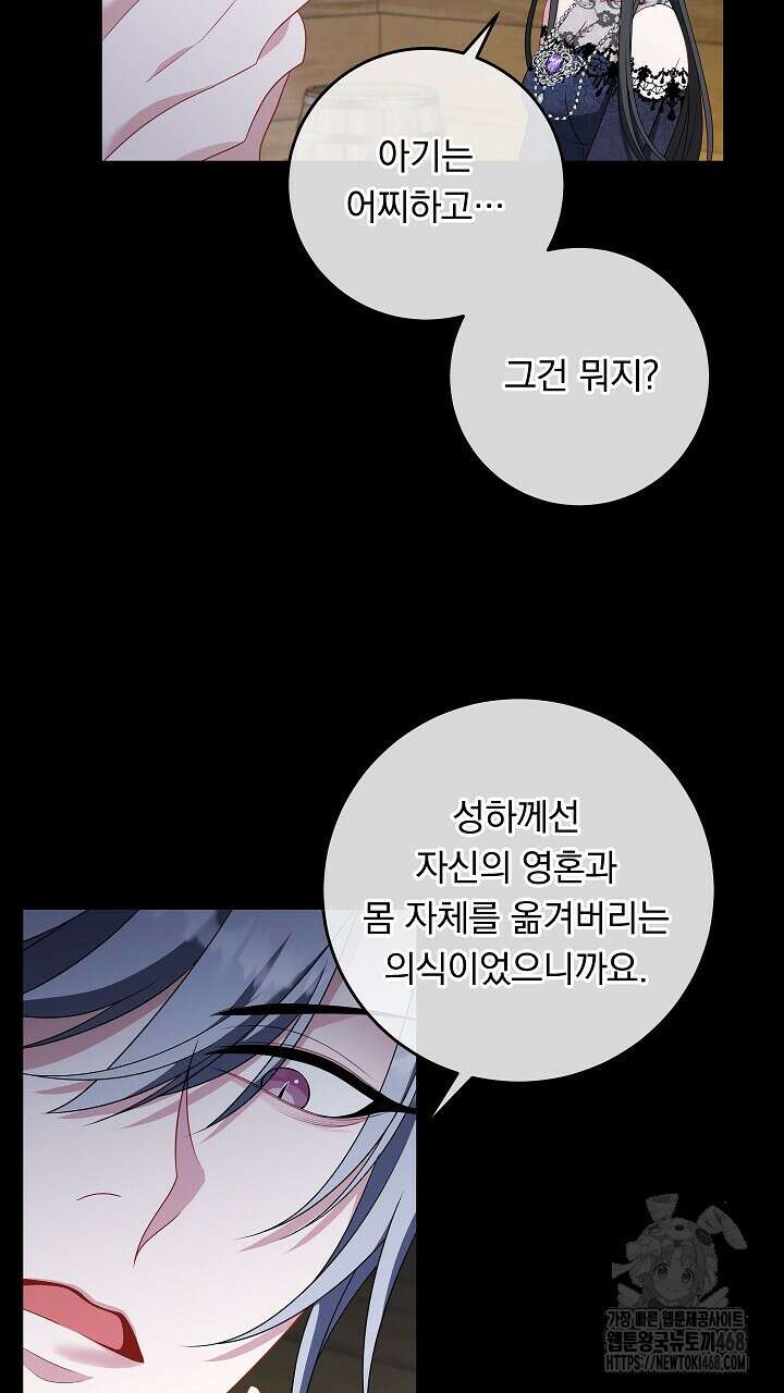 그대 사자의 이름으로 시즌2 38화 16