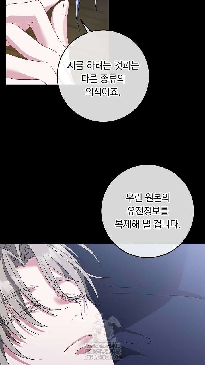 그대 사자의 이름으로 시즌2 38화 17