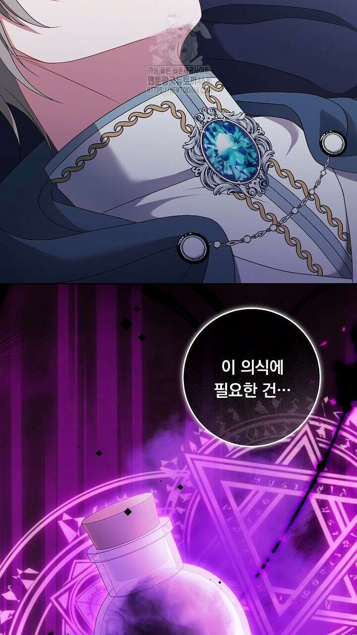 그대 사자의 이름으로 시즌2 38화 18