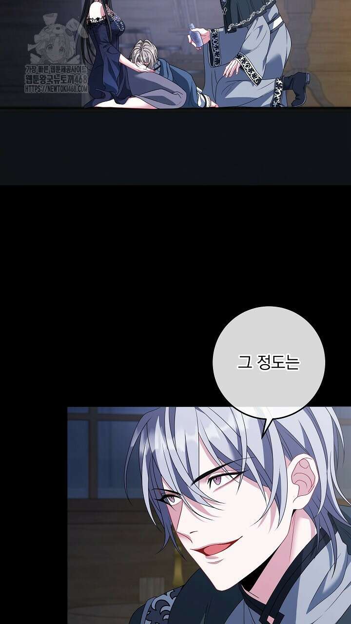 그대 사자의 이름으로 시즌2 38화 22