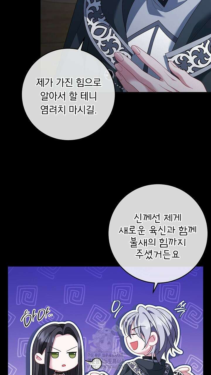 그대 사자의 이름으로 시즌2 38화 23