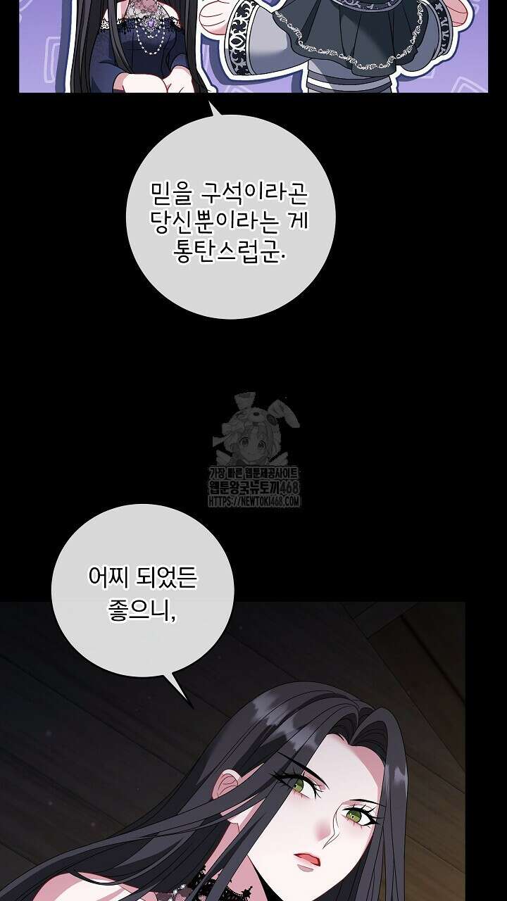 그대 사자의 이름으로 시즌2 38화 24