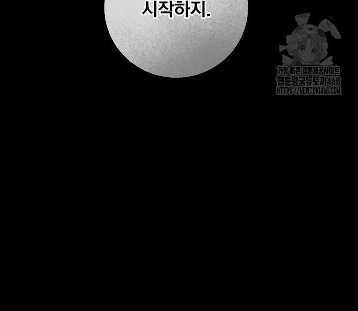 그대 사자의 이름으로 시즌2 38화 26