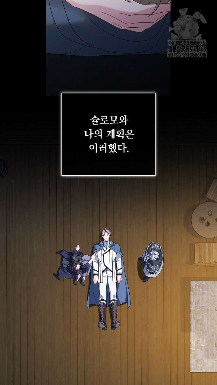 그대 사자의 이름으로 시즌2 38화 30