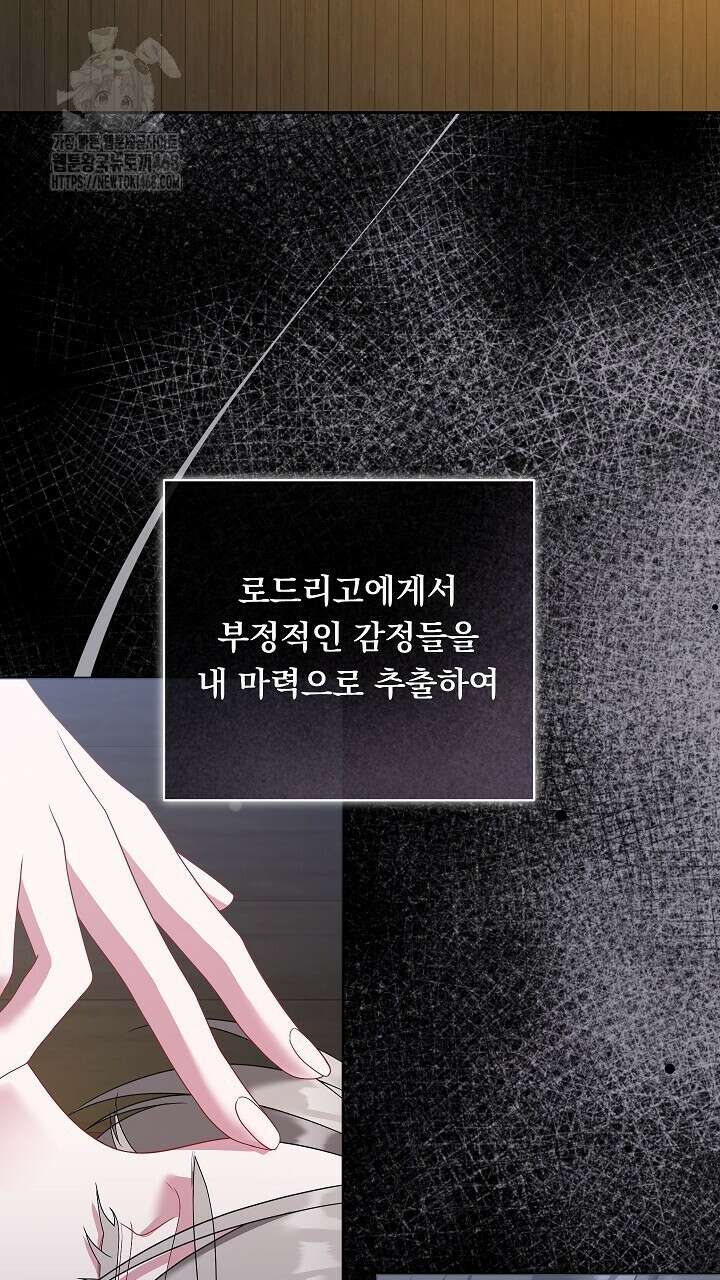 그대 사자의 이름으로 시즌2 38화 31
