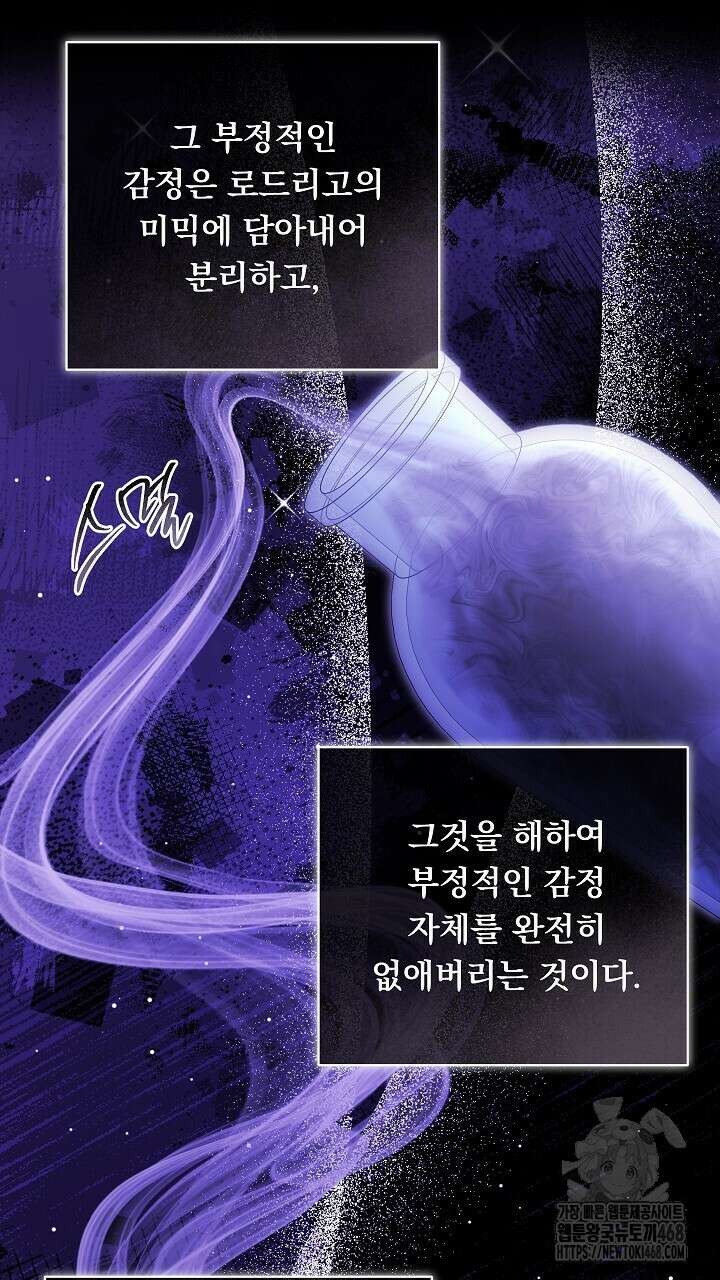 그대 사자의 이름으로 시즌2 38화 35