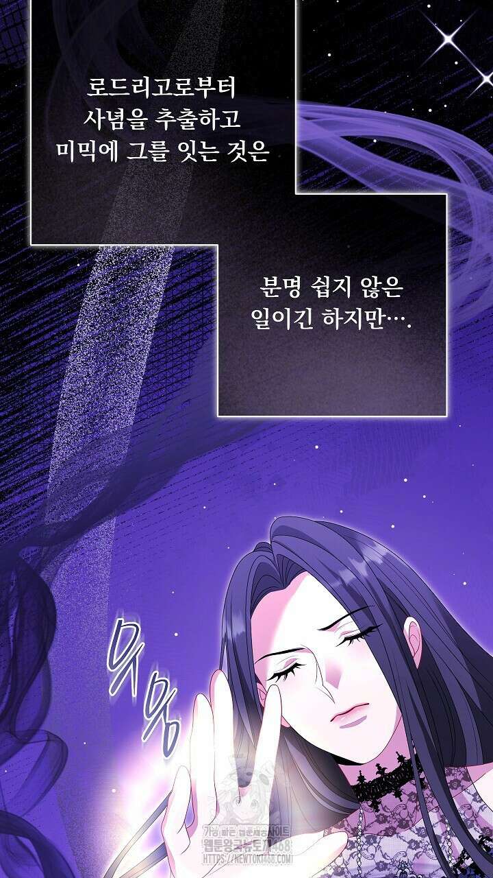 그대 사자의 이름으로 시즌2 38화 36
